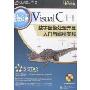 Visual C++数字图像处理开发入门与编程实践(c/c++开发专家)(CD光盘一张)
