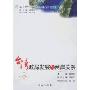 台湾政局发展与两岸关系(北京联合大学台湾研究院文库)