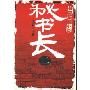 秘书长(2)