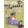 床头灯儿童英文故事4(CD)(纸张类型：胶版纸 本书为彩色印刷。)(床头灯英语学习系列)(高品质录音CD1张)(Bedfime Reading Children's English Stories)