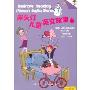 床头灯儿童英文故事6(CD)(纸张类型：胶版纸 本书为彩色印刷。)(床头灯英语学习系列)(高品质录音CD1张)(Bedfime Reading Children's English Stories)