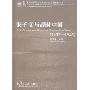 宋子文与战时中国(1937-1945)(复旦-胡佛近代中国人物与档案文献研究系列)