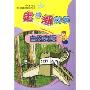 走进新科学--自然资源(走进新科学)