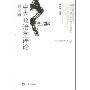 中大政治学评论(第3辑)(中山大学政治学丛书)