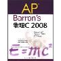 AP Barron's物理C 2008(Barron's AP系列)