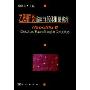 乙型肝炎临床与活体组织病理