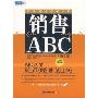 销售ABC(第6版)(派力营销思想库)(光盘1片)