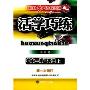 活学巧练—初中一年级英语(上)(外研版)(第一次修订)(桂壮红皮书系列)