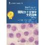 精编分子生物学实验指南(第5版)(生命科学实验指南系列)(Short Protocols in Molecular Biology)