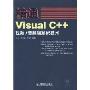 精通Visual C++视频、音频编解码技术(精通系列)(一张光盘)
