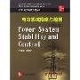 电力系统稳定与控制(影印版)(EPRI电力系统工程丛书)