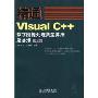 精通Visual C++数字图像处理典型算法及实现(第2版)(精通系列)(1张光盘)