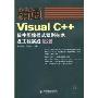 精通Visual C++数字图像处理模式识别技术及工程实践(第2版)(1张光盘)