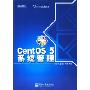 CentOS 5系统管理(LAMP技术大系)