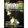逆向式Photoshop CS3经典特效案例解析(中文版)(光盘1张)