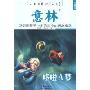 意林:哆啦A梦(影响孩子一生的31个幻想故事)(金故事系列丛书)
