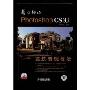 精雕细琢PhotoshopCS3建筑表现技法(中文版)(附DVD光盘一张)