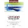 大转型与新视野--当代中国广告批评研究(传媒与文化研究丛书)