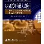 ARM原理与嵌入式应用:基于LPC2400系列处理器和IAR(电子信息与电气学科规划教材)