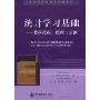 统计学习基础:数据挖掘、推理与预测(国外计算机科学教材系列)(The Elements of Statistical Learning Data Mining,Inference,and Prediction)