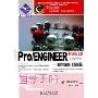 Pro/ENGINEER:机构/动画/有限元篇(野火版3.0自学手册)(机械设计院·自学手册)(附VCD光盘1张)