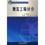 建筑工程计价(21世纪高职高专教育统编教材)(21世纪高职高专教育统编教材)