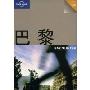 巴黎(Lonely Planet Encounter系列)(附活页地图一张)(ENCOUNTER)