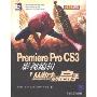 Premiere Pro CS3影视编辑从新手到高手(附DVD光盘一张)