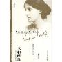 书和画像(伍尔夫散文精选双语译林)(Books and Portraits:A Selection of Virginia Woolf's Essays)