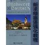 新求精德语强化教程中级1(第3版)(普通高等教育“十一五”国家级规划教材)(附光盘一张)(Stichwort Deutschl)