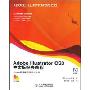 Adobe Illustrator CS3中文版经典教程(附赠CD光盘一张)