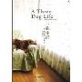 三狗生活(人生动物园系列)(A Three Dog Life)