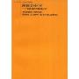 隐匿的神学:启蒙前后的德语文学(六点学术)(Verborgene Theologie:Deutsche Literatur Vor und nach der Aufklarung)