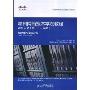 思科网络技术学院教程网络安全(第1、2学期)(附光盘一张)(Network Security 1and 2 Companion Guide)
