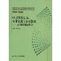 中国西部人文:文化资源与素质教育-点燃西部的阳光(中国公民人文素质现状调查与对策研究丛书)