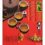 茶道:乌龙(附盘)(附赠DVD光盘一张)(Tea Ceremony of Olong)