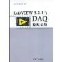 LabVIEW8.2.1与DAQ数据采集(附VCD光盘一张)