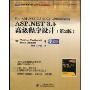 ASP.NET 3.5高级程序设计(第2版)(图灵程序设计丛书)