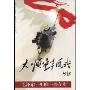 大顺帝李自成