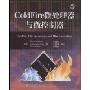 ColdFire微处理器与微控制器(ColdFire Microprocessors and Microcontrollers)