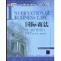 国际商法(高等院校双语教材，国际贸易系列)