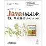 Java核心技术卷1:基础知识(第8版英文版)