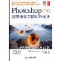 PhotoshopCS3数码摄影后期创作技法(附盘)(附DVD光盘一张)