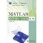 MATLAB程序设计与应用(第2版)(新封面)