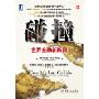 碰撞:世界金融新版图(When Markets Collide: Investment Strategies for the Age of Global Economic Change)