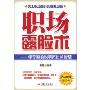 职场露脸术:领导面前脱颖而出的智慧