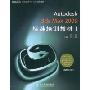 Autodesk 3ds Max 2009标准培训教材1(Autodesk授权培训中心(ATC)推荐教材)(附赠DVD光盘一张)