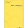 制度变迁和可持续发展:30年中国农业与农村(中国改革30年研究丛书)
