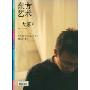 东方艺术:大家2(2007年4月上)(今日美术馆书库)