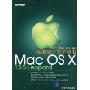 我的第一本苹果书:Mac OS X 10.5 Leopard